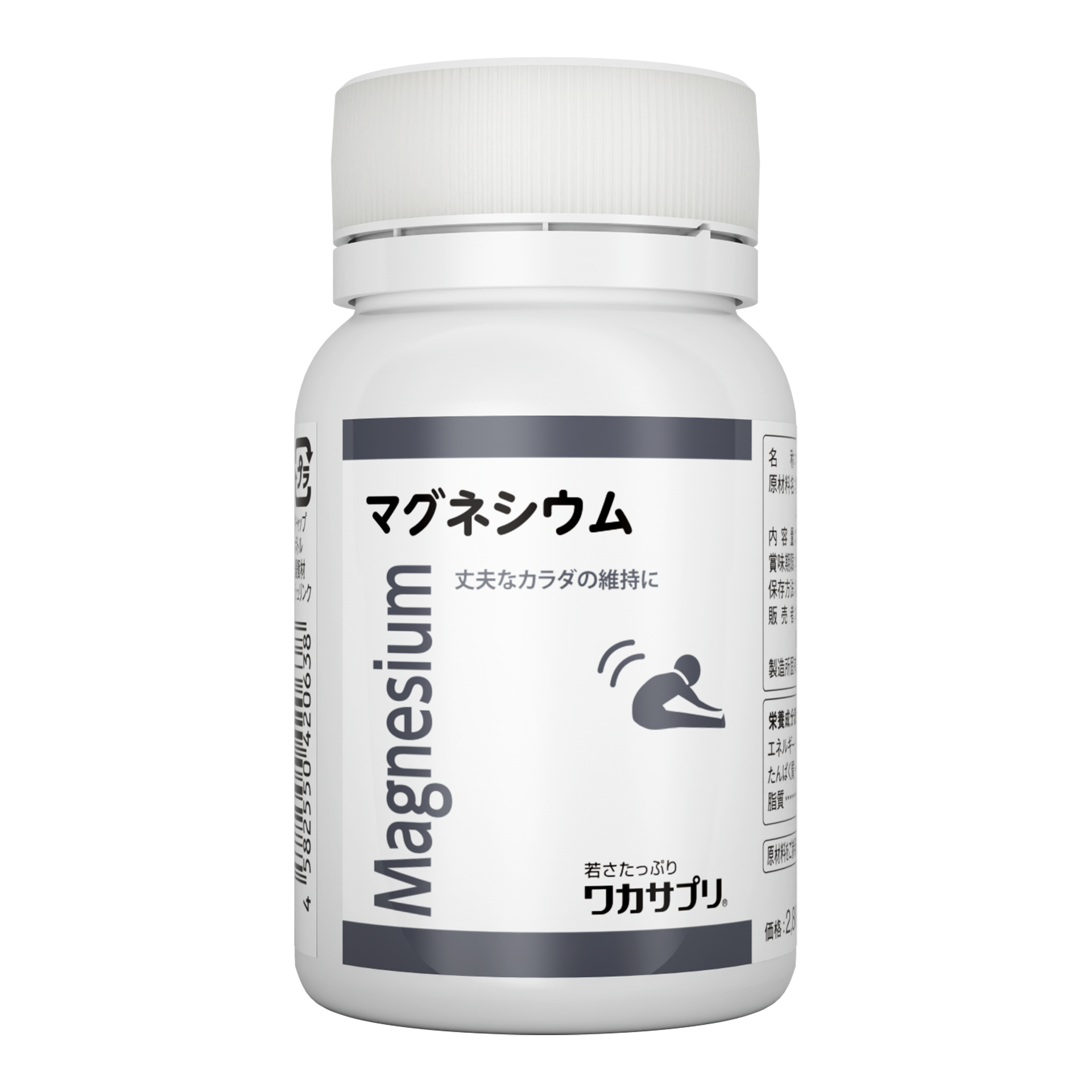 ワカサプリ マグネシウム カプセル
