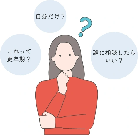 更年期の不調のサイン