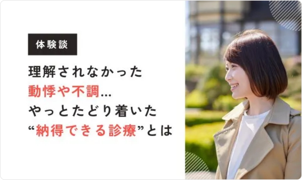 Format【医学博士監修】40代～50代の更年期で胸が張る・痛い理由｜原因や対策も解説
